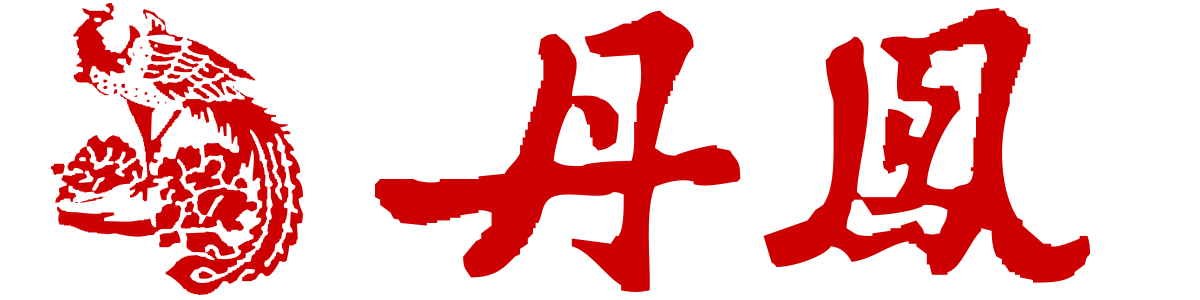 亞洲免费看片成人软件下载（廈門）有限公司